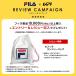 「フィラ」対象商品1万円以上購入とレビュー投稿でプレゼントキャンペーンエントリー