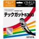 [#5. комплект ]GOSEN Gosen [ Tec струна 5300]ss603 soft теннис -тактный кольцо струна 