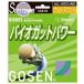 GOSEN Gosen [ Vaio струна энергия ]ss818 soft теннис -тактный кольцо струна [ в тот же день отгрузка ]