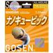 GOSEN Gosen [ nano Cubic ]ss900 soft теннис -тактный кольцо струна [ в тот же день отгрузка ]