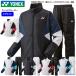  Yonex YONEX ветровка верх и низ в комплекте Junior детский Wind брейкер подкладка есть 70105J 80105J верх и низ выставить . способ теплоизоляция защищающий от холода 