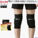 DM опора колено волейбол D861 гибкий tricot колено накладка 1 листов ввод ( одна сторона колено ) левый правый двоякое применение колено для сделано в Японии колени опора .. пачка соответствует 