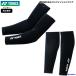 Yonex inner men's arm supporter arm sleeve STBAC01 leg supporter car f tights STBAC03 made in Japan tennis .. packet correspondence 