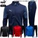  Puma джерси верх и низ мужской тренировка одежда футбол 660105 660106. пот скорость . верх и низ в комплекте TEAMCUP выставить жакет брюки брюки 