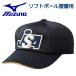  Mizuno MIZUNO софтбол судья колпак шляпа все сетка . person type .. Anne пирог a судья участник для 12JW9B3814