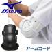  Mizuno MIZUNO бейсбол arm защита протектор шарнир type удар человек для беттер для рука локти средняя школа бейсбол правило софтбол 1DJPG206
