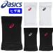  Asics bare- опора hi The колени толстый накладка ввод 1 штук входит asics волейбол унисекс 3052A010