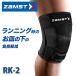  Zam -тактный ZAMST опора RK-2 колено колени левый правый двоякое применение Runner бег 
