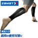 �U���X�g ZAMST �T�|�[�^�[ �J�[�t�X���[�u �ӂ���͂� �������� �r �� ���� �R���v���b�V���� ����