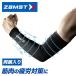 �U���X�g ZAMST �T�|�[�^�[ �A�[���X���[�u ���r���� �r ���� �� �R���v���b�V���� ����