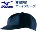  Mizuno MIZUNO бейсбол судья шляпа колпак . person type лампочка . для судья участник для Anne пирог a52BA80814