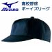  Mizuno MIZUNO бейсбол судья шляпа колпак . person type лампочка . для судья участник для Anne пирог a52BA80914