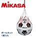 mikasaMIKASA мяч сеть Deluxe мяч inserting 1 лампочка inserting для NET-DX