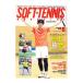  Baseball журнал фирма soft теннис литература *DVD soft теннис журнал 2026 год 5 месяц номер BBM0592605