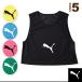  Puma футбол сопутствующие предметы * мелкие вещи bib s/ номер нет [920605]