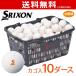 SRIXON SOFTTENNIS BALL Srixon soft теннис мяч корзина входить 10 дюжина 120 лампочка для софтбола теннис мяч [ в тот же день отгрузка ]