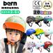 bern bar n helmet child Junior Kids NINO NINA domestic regular goods 