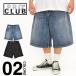  параллель импортные товары PRO CLUB Pro Club Denim шорты тяжелый toBAGGY FIT 32PC0604 Buggy мужской большой размер большой размер hip-hop 