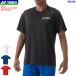 YONEX Yonex dry футболка рубашка с коротким рукавом 16800 унисекс для мужчин и женщин 1 листов до почтовая доставка OK