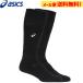 [ почтовая доставка бесплатная доставка ] Asics волейбол носки гольфы 3053A136 пришедший на смену товар 3052A011 asics[2 пара до почтовая доставка OK]