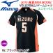  Mizuno волейбол игра одежда соревнование надеты игра рубашка унисекс 1 листов до почтовая доставка OK