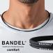  van Dell магнитное колье здравоохранение гибкий колье комфорт BANDEL comfort медицинская помощь оборудование . line улучшение онемение плеча мускул восстановление баланс 