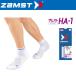  Zam -тактный ZAMST пара опора HA-1 короткий модель функциональность носки HA-1 Short 