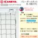 kaneya6 человек система волейбол сеть верх и низ белый с лентой средний комплектация Япония волейбол ассоциация сертификация соответствие требованиям товар K-1861TC оплата при получении *NP отсроченный платеж не возможно 