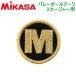 10%OFFmikasa волейбол волейбол Mark деньги ja- для M Mark почтовая доставка OK
