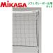 20%OFF MIKASAmikasa волейбол soft волейбол для сеть оплата при получении не возможно 
