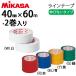 MIKASA �~�J�T ���C���e�[�v �L�тȂ��^�C�v �o���[�p�i PP-400