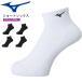  Mizuno волейбол носки носки короткие носки MIZUNO V2MX80017 2 листов до почтовая доставка OK