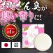 [ купон .10%OFF] мужской .. запах меры мыло для тела джем u мыло 60g.. запах body запах потливость меры предотвращение мыло запах запах запах пот пара. запах камень ..