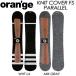 [oran'ge] orange [KNIT COVER FS / PARALLEL] вязаный покрытие efes/ parallel / чехол для доски / вязаный кейс / #200138