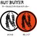 [NUT-BUTTER] гайка масло [ Circle Logo da ikatto стикер размер S] стикер 