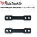 [PARIS] Париж s[DROP-THROUGH SHOCK PAD 1/16] (4 шт SET) скейтборд подъемник накладка 