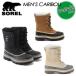 ソレル SOREL カリブー Caribou NM1000