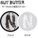 [NUT-BUTTER] гайка масло [ Circle Logo транскрипция стикер размер M] стикер 
