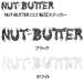 [NUT-BUTTER] гайка масло [NUT-BUTTER Logo транскрипция стикер размер S] стикер 
