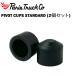 [PARIS] Париж s[PIVOT CUPS STANDARD] (2 шт SET) скейтборд болт kshu