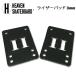 [HEAVEN SKATEBOARD]hebn скейтборд [RIZER PAD 3mm] подъемник накладка 3mm скейтборд для 2 шт. комплект 