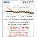 BELDEN �x���f�� 9497 �X�s�[�J�[�P�[�u�� �؂蔄�� 1m����w�� ��[���H����!! �֘A�摜3