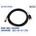 BOSE SBC-1 AM-033C AM-044C �X�s�[�J�[�P�[�u�� CANARE 4S6 RCA�v���O �X�e���I�v���O