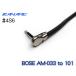 BOSE SBC-1 - 101�X�s�[�J�[ �p �X�s�[�J�[�P�[�u�� �y�A / CANARE 4S6 �֘A�摜5