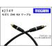 MOGAMI Moga mi#2549 + Neutrik #NYS373 RCA 15cm~