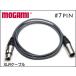 MOGAMI Moga miXLR-DIN 7pin кабель 7 булавка specification 