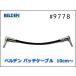 BELDEN 9778 соединительный кабель 10cm~ переключатель craft штекер Belden 