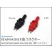 Sennheiser наушники для коннектор modular штекер Sennheiser HD650 HD600 HD660S