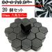 �z�C�[�� �i�b�g �L���b�v �J�o�[ �^�C���z�C�[�� 19���� 19HEX �Z�p �{���g�J�o�[ 20�� �u���b�N ��������