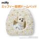 s Lee Arrows miffy Miffy total pattern dome bed dog cat for sofa mat pet bed 